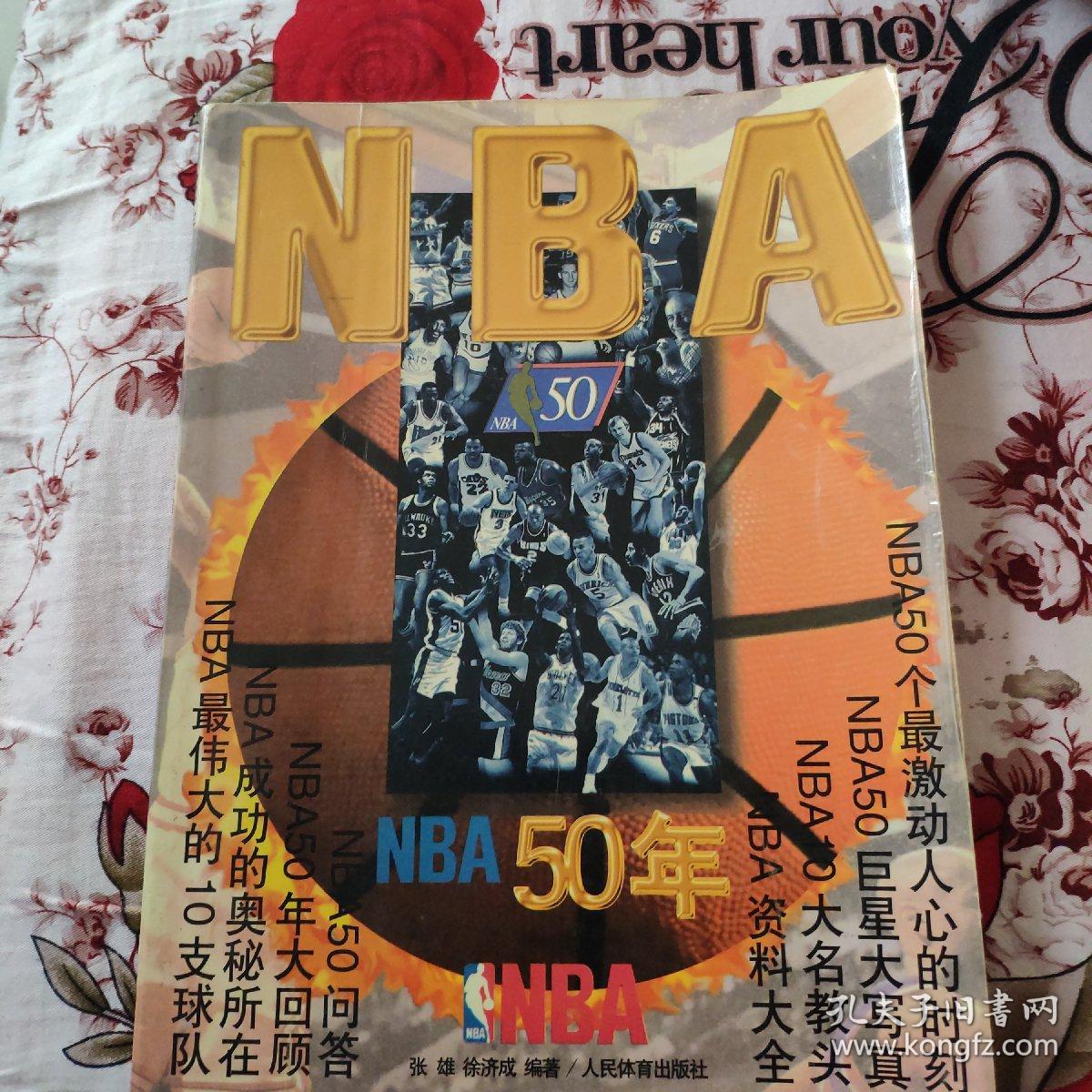 年中他在