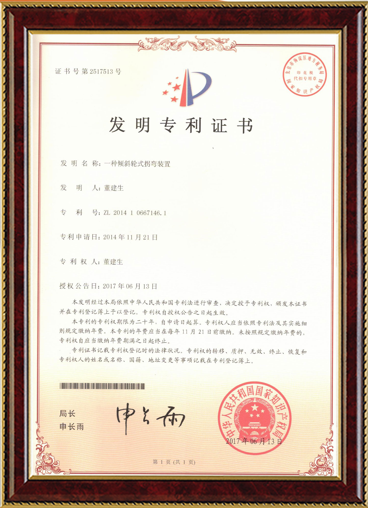 完美对战平台变频器,完美对战平台轮衬,完美对战平台驱动轮构件,湖南完美对战平台有限公司