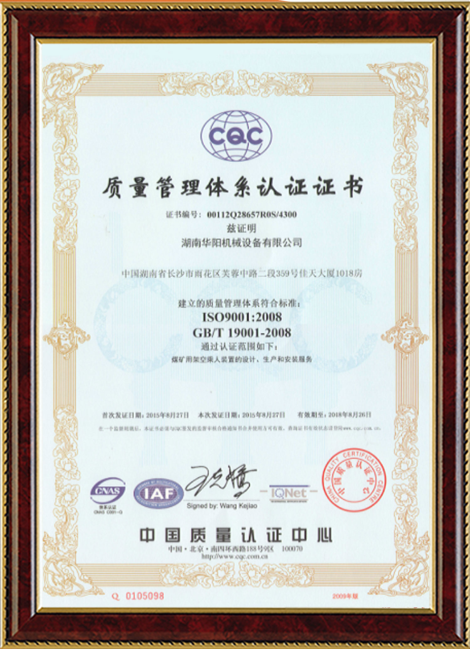 完美对战平台变频器,完美对战平台轮衬,完美对战平台驱动轮构件,湖南完美对战平台有限公司